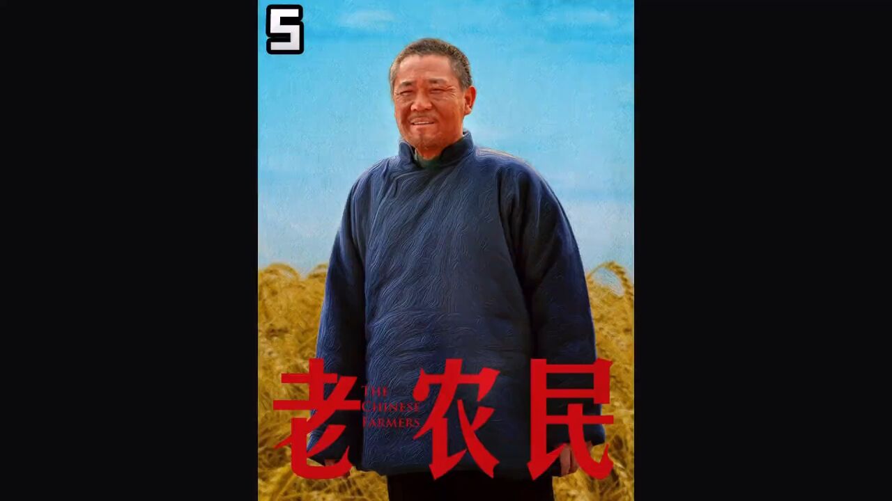 农民为了庄稼长得好真是操碎了心_高清1080P在线观看平台_腾讯视频