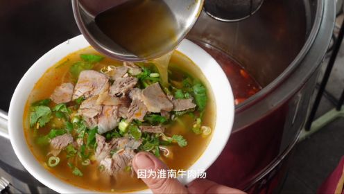合肥美食大搜索之安徽大学附近有一家好吃又好喝的淮南牛肉汤