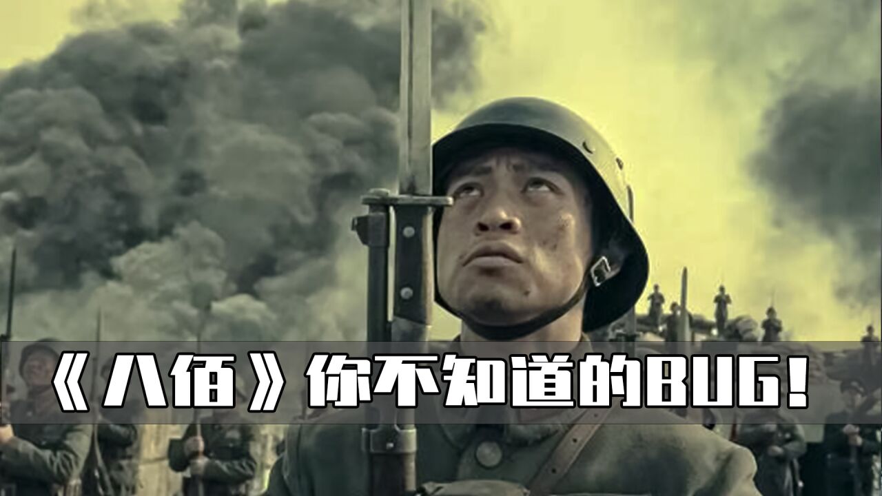 八佰_电影_高清完整版视频在线观看_腾讯视频