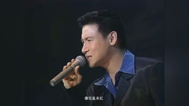 《李香兰》张学友神级live 1996年爱与交响曲演唱会版