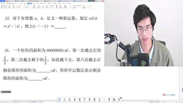 人教版七年级上册第一章有理数单元检测卷试卷分析填空题1617题 #一对一辅导 #家教 #一对一 #初一数学