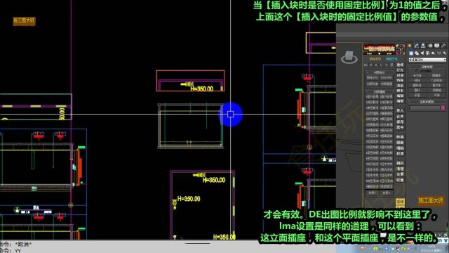 一键CAD辅助器|大师怎么用lm或lma快捷键命令,立刻转换平立面图中的插座?