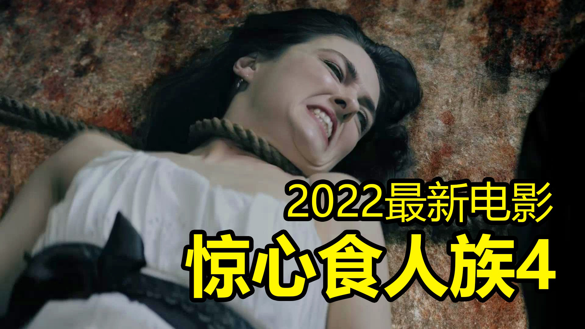 惨遭变态食人魔猎杀,最后惊险逃生,惊悚片憨憨哥电影