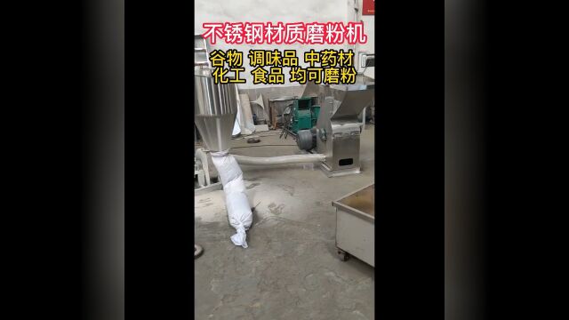 商用不锈钢调料磨粉机 中药食品打粉机 实验室用磨粉机 化工食品粉碎机商用不锈钢调料磨粉机#中药食品打粉机#实验室用磨粉