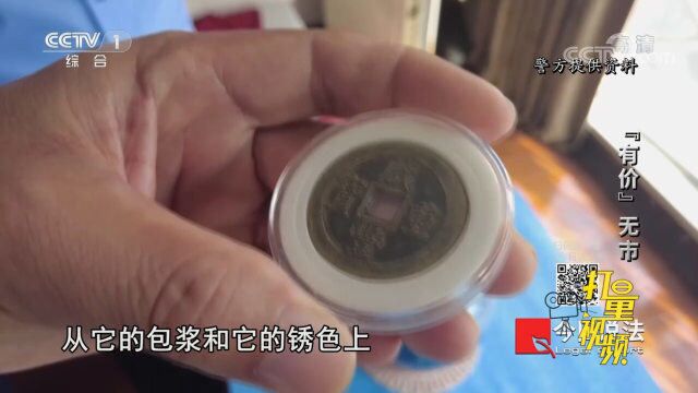 男子想卖收藏品,他找网络拍卖公司帮忙却遭到诈骗