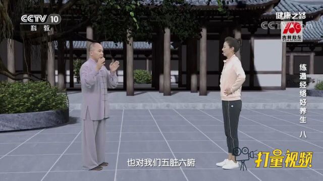 长期练习五禽戏虎举动作,可理通三焦有效改善气血不畅