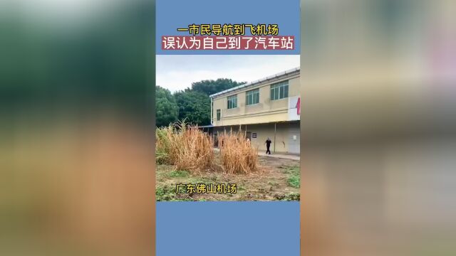 目前国内最朴实无华的机场,你有去那里坐过飞机吗