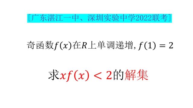 高中数学函数题,构造函数即可简单解决