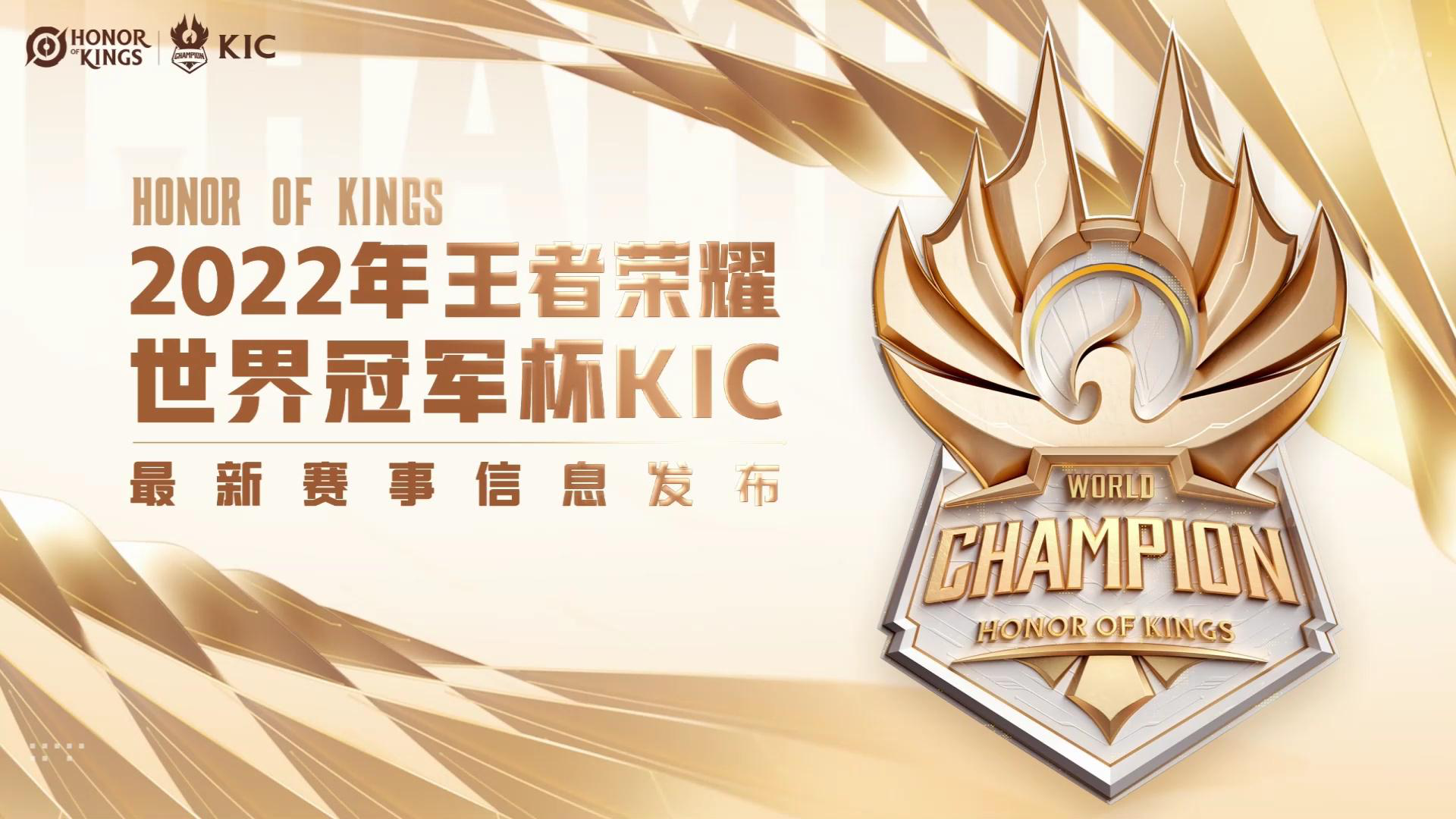 Honor of Kings 王者荣耀 Global