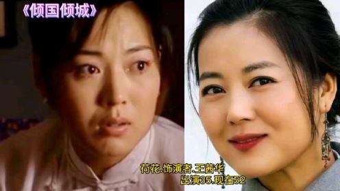 《关中女人》人物今夕对比:王茜华演技太出色！苏廷石演技精湛