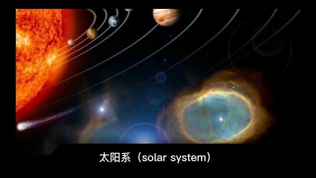 太阳系有几大恒星