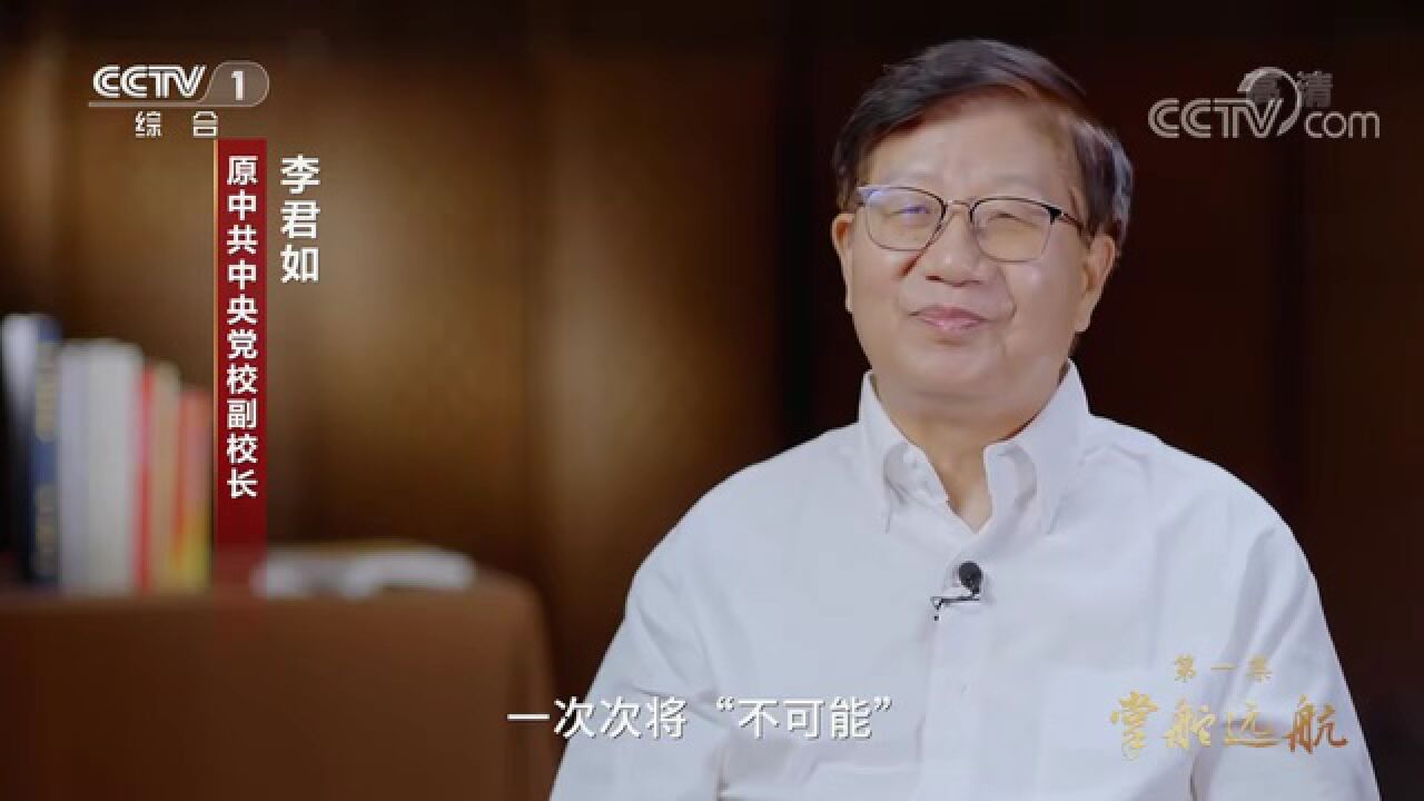 16集大型电视专题片《领航》播出_腾讯视频