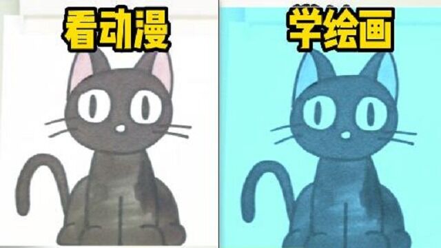 看动漫学绘画:杏仁教你画可爱的黑猫~