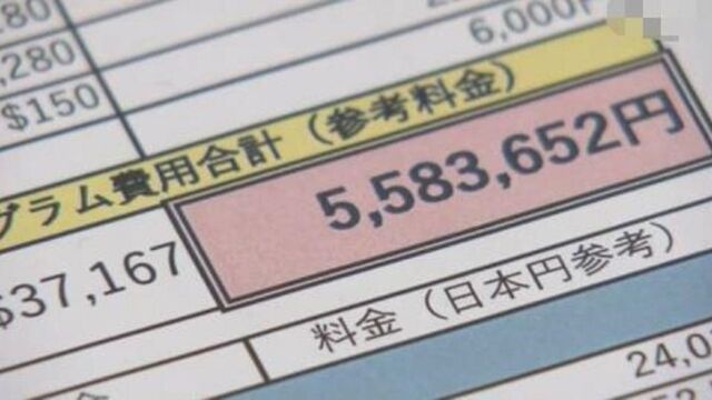 日元贬值致出国费用暴涨1.5倍 日本学生考虑放弃留学