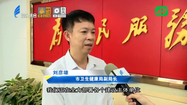 【奋进新征程 建功新时代】汕头:坚持以人民为中心发展思想 打造宜居宜业宜游宜养之城