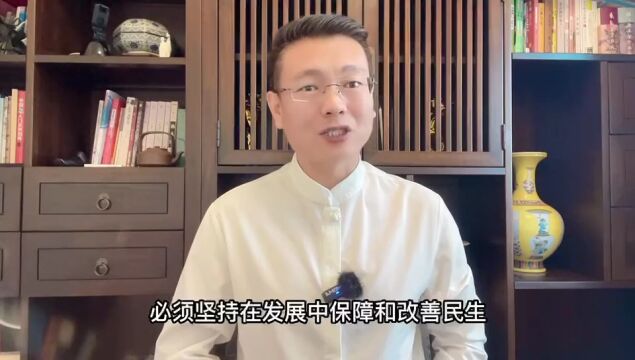 民生的改善就是人民群众的“幸福账单”