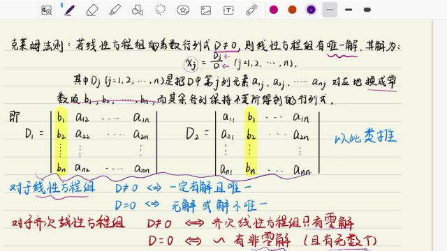 线性代数10