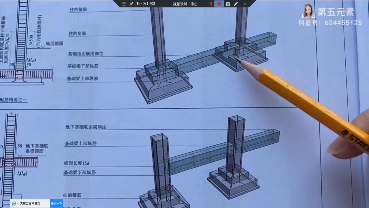 7.20基础连系梁识图与锚固_高清1080P在线观看平台_腾讯视频