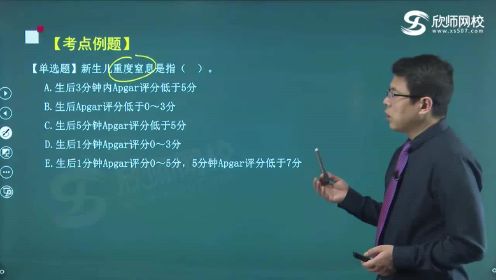 2023重症医学主治医师 备考必看 名师视频 课程 全部有