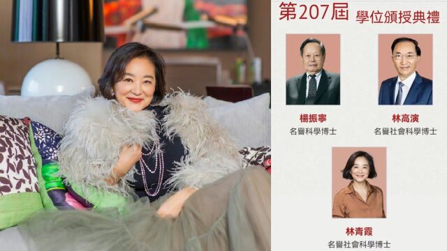 67岁林青霞获香港大学名誉博士学位,与杨振宁一同获此荣誉,回复粉丝留言互动可爱