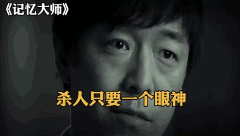 中国版《盗梦空间》：男人脑中植入杀人犯记忆，依靠做梦破案