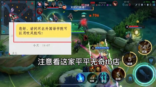 无所不知的店铺!?