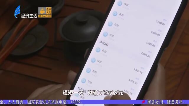 【警惕】潮汕赵总沉迷“网络游戏”,去掉80外万