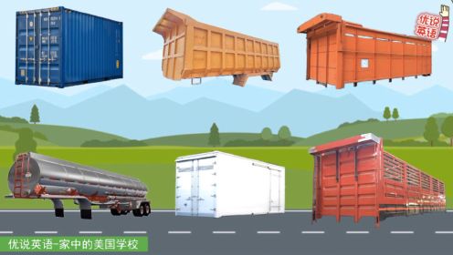 卡车知识动画，给卡车头挂上不同的车厢，会是哪些卡车呢