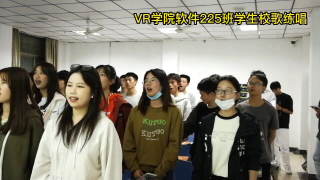 江西财经大学VR学院软件225班学生校歌练唱