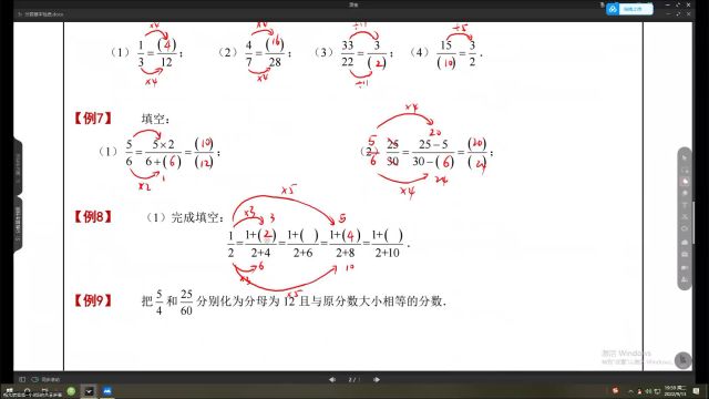 分数乘除法基本算法与技巧