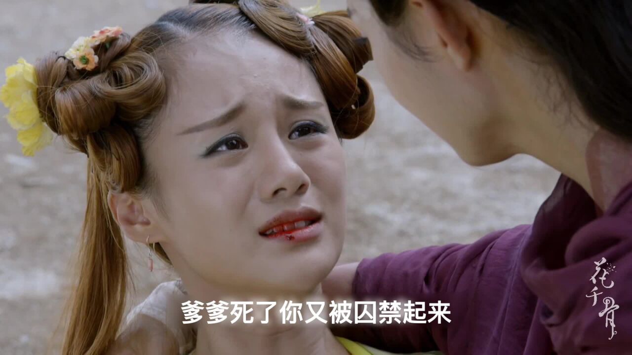 糖宝身死十一被杀,清水背叛,花千骨控制不住情绪觉醒妖神之身_高清1080P在线观看平台_腾讯视频