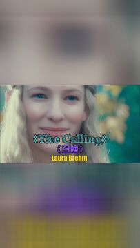 空灵风格的英文歌曲《The Calling》中文译名:召唤