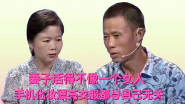 妻子玩抖音很多男人喊她宝贝亲爱的,老公就把妻子的漂亮衣服都撕烂.妻子穿短裤就说她卖大腿,把她往死里打.手机化妆品漂亮衣服她都没有