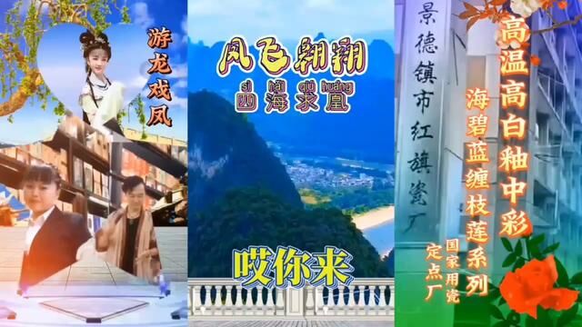 大同李家行馆客,游龙戏凤民间传