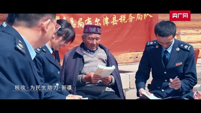 “连疆寄税心”大连新疆两地三局联学联建联创