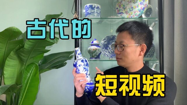 玩瓷器就像看古代的短视频,风土人情全部记录在画片上