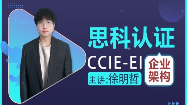 【大连诺达】思科认证企业架构EICCNA开班