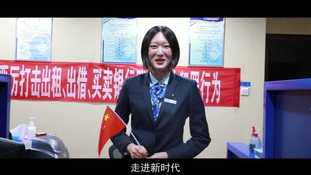 1.原阳建行走进新时代