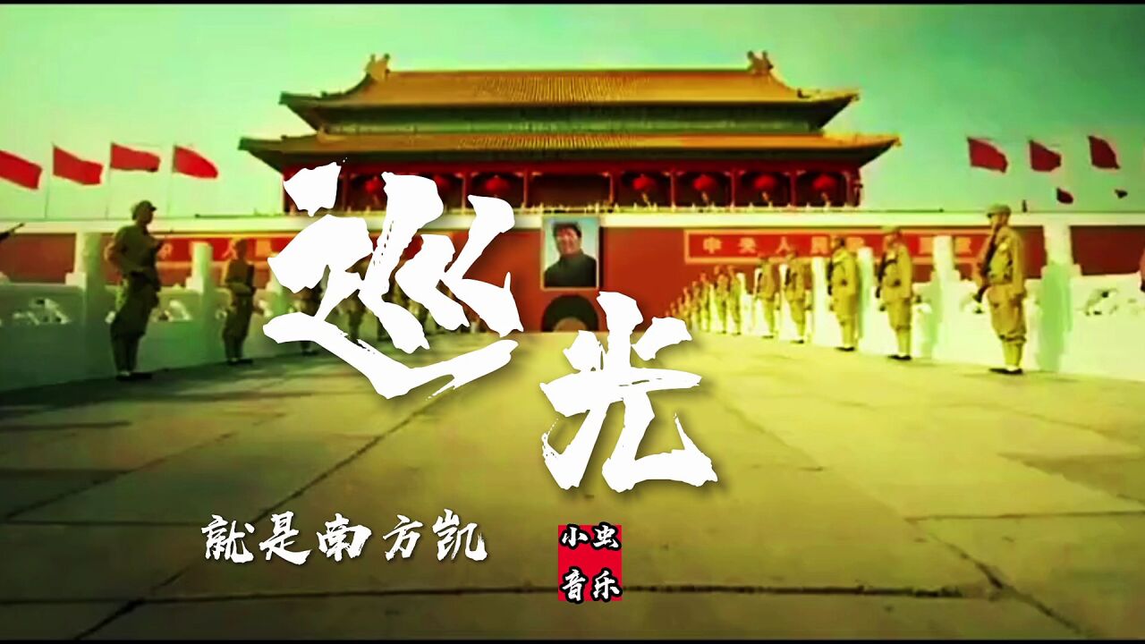 《巡光》#你未必光芒万丈，但始终温暖有光#_高清1080P在线观看平台_腾讯视频