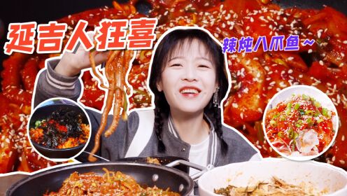 [图]【mini探店】延吉味道～信我没错！造一顿正宗家乡美食