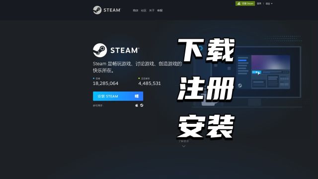 3分钟教你下载注册安装STEAM,解决“您对 CAPTCHA 的响应似乎无效”steam人机验证问题