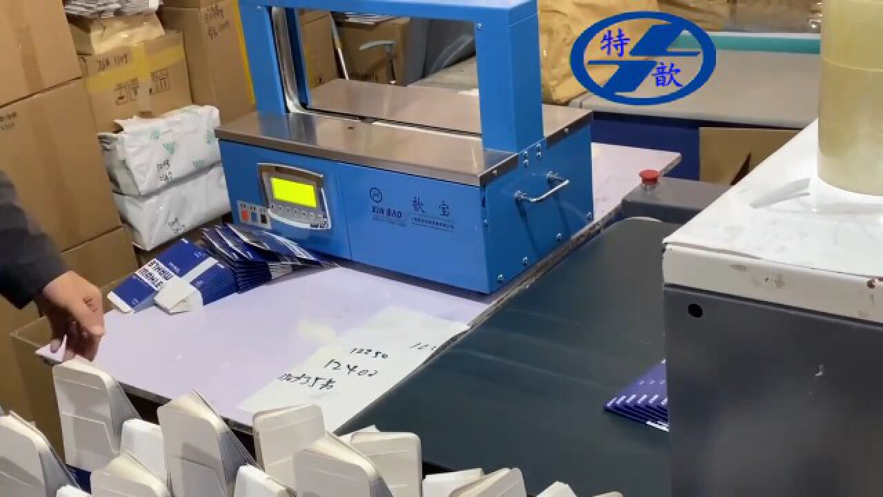 礼品袋环保带捆扎束带机,全自动束带机扎把机_高清1080P在线观看平台_腾讯视频