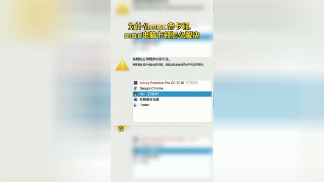 为什么mac会卡顿,mac电脑卡顿怎么解决