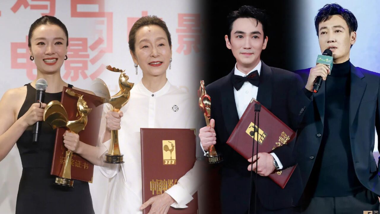 中国电影金鸡奖(中国电影三大奖项之一)_搜狗百科