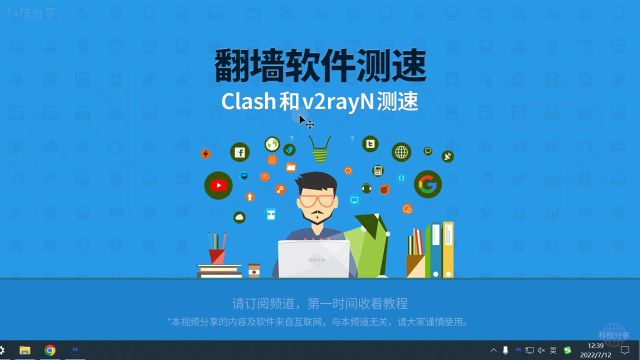 v2rayN和clash哪个好用