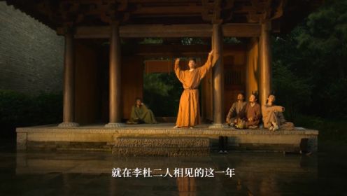 纪录片《中国》李白与杜甫+第1-2季合集||中国故事，诗意满满！