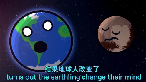 【天体球】冥王星能否再次成为行星