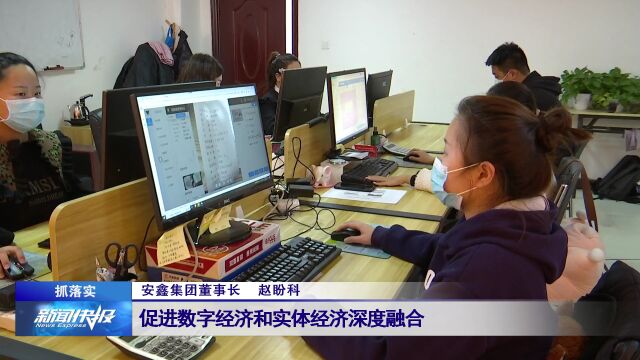 【抓落实】安鑫集团:以数字赋能打造现代化物流体系