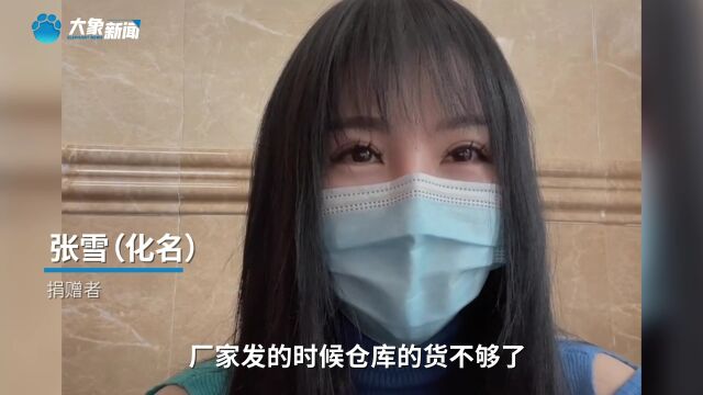 郑州90后女子给学校捐赠八万片卫生巾:“因为我是女生所以懂她们的需要”