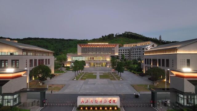 南岭干部学院华南理工大学建筑设计研究院